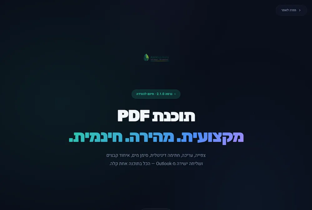 תצוגה מקדימה של AzriaPDF - תוכנת PDF עם עוזר AI