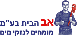אב הבית