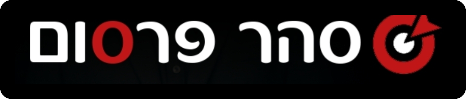 סהר פרסום